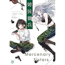 文学・小説 nanamama2607 81w6+4RELTL._AC_UL210_SR210,